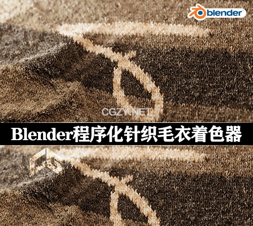 Blender预设|程序化针织毛衣着色器 Knittr – Procedural Knitwear Shader v0.1