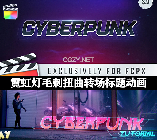 FCPX插件|未来科技感赛博朋克风格毛刺霓虹灯扭曲转场字幕条文字标题动画 Cyberpunk