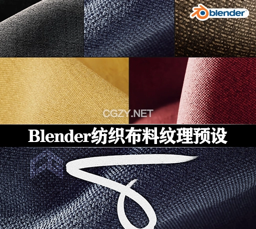 Blender纺织布料纹理预设 Weavr – Procedural Textile Shader