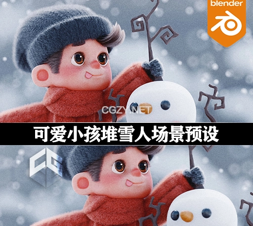 Blender可爱小孩堆雪人场景预设 Sticks & Snow