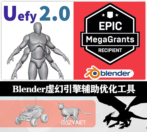Blender插件|模型导入虚幻引擎UE4工具 Uefy 2.5 Script