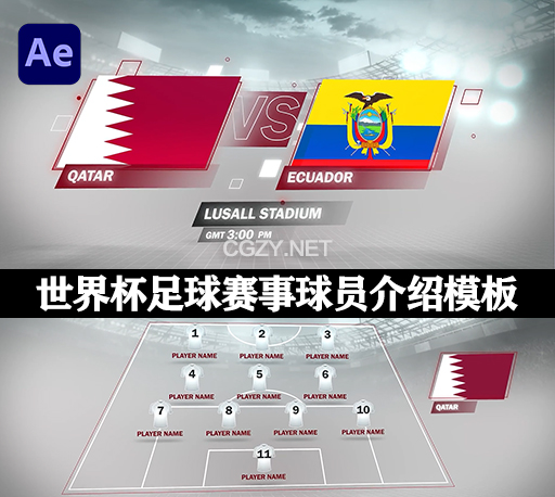 AE模板|卡塔尔2022世界足球杯赛事预告球员介绍动画 Soccer Package – Qatar 2022