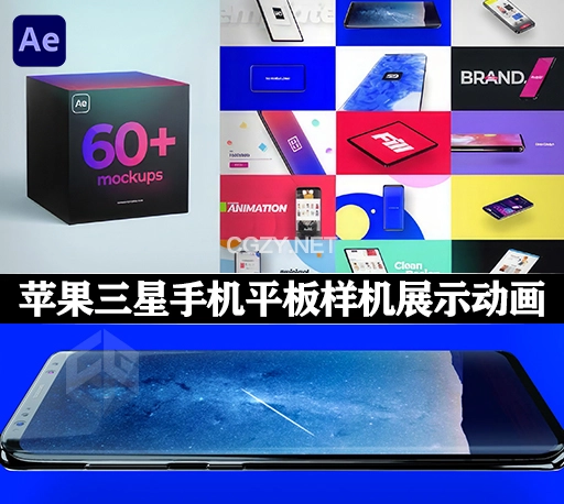AE模板|60种苹果三星手机平板样机用户界面展示动画 Mockup Kit