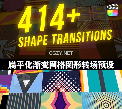 FCPX插件|414组扁平化渐变网格图形转场预设 Shape Transitions