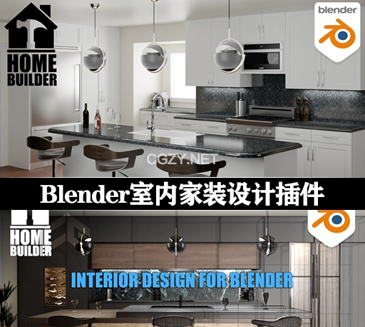 Blender插件|室内环境布局家装设计插件 Home Builder v4.0.1
