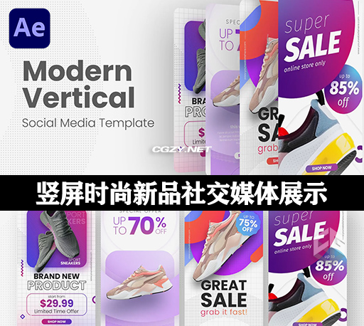 AE模板|竖屏时尚新品运动鞋社交媒体展示模板 Modern Vertical Social Media Template