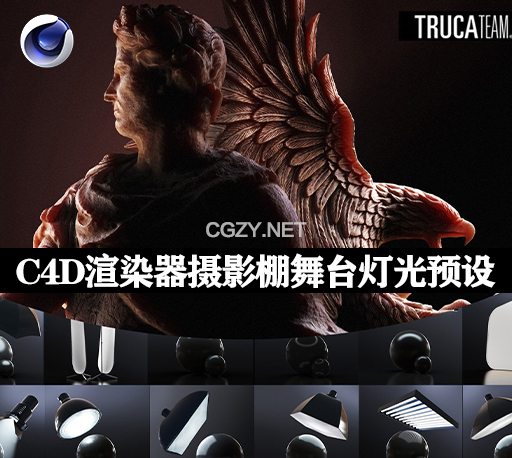 C4D插件|舞台灯光照明摄影棚HDRI产品场景渲染预设 Redshift Light Suite for C4D