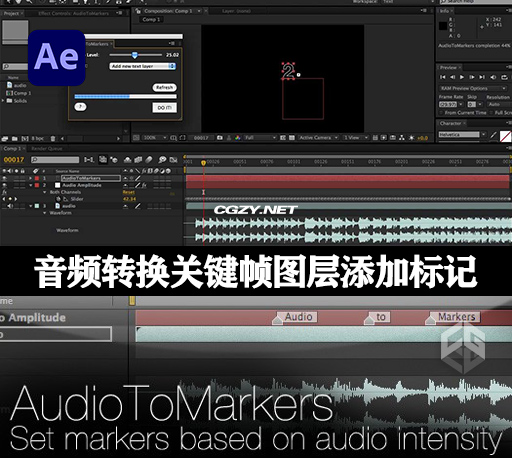 中文汉化AE脚本|将音频转换为关键帧给图层添加标记插件 AudioToMarkers V1.54 Win/Mac