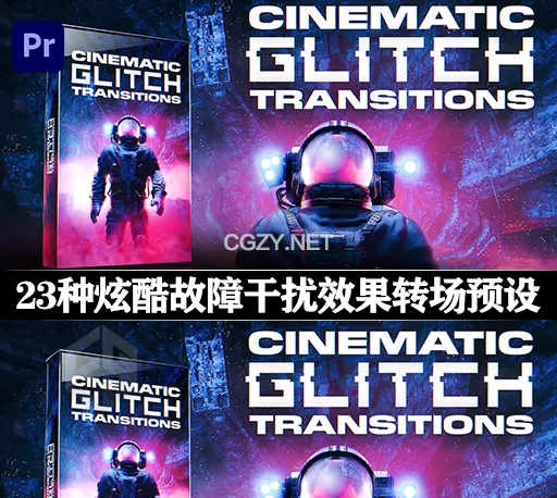 PR模板|23种炫酷故障干扰画面损坏抖动效果转场预设 PRO Cinematic Glitch Transitions Pack