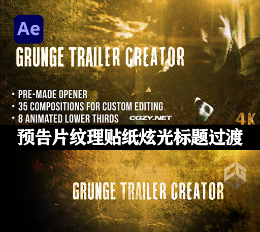 AE模板|4K悬疑预告片纹理贴纸炫光标题过渡特效动画 Grunge Trailer