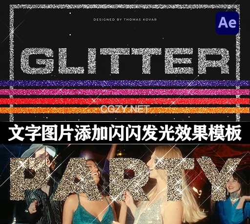 AE模板|文字图片添加闪闪发光效果动画 Glitter