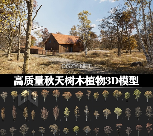 3DS MAX模型|72组高质量秋天树木植物模型 Maxtree – Plant Models Vol 108