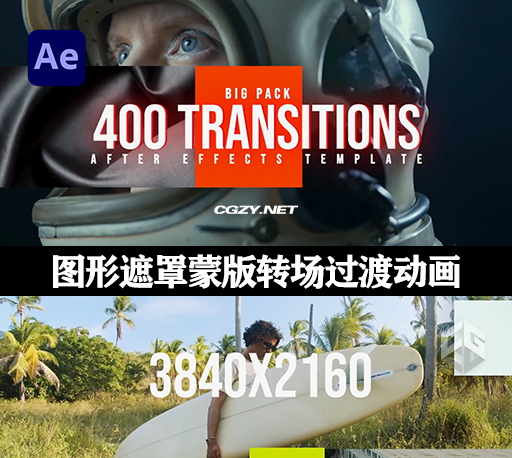 AE模板|400种简约图形遮罩蒙版转场过渡动画预设 Transitions Pack