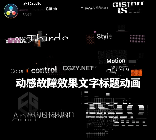 达芬奇模板|6款动感故障效果文字标题动画 Glitch Titles