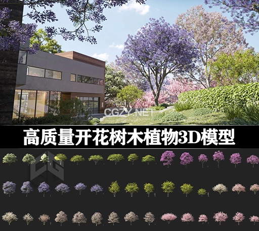 3D模型|72组高质量开花树木植物模型 Maxtree – Plant Models Vol 107 (C4D/MAX/FBX格式)