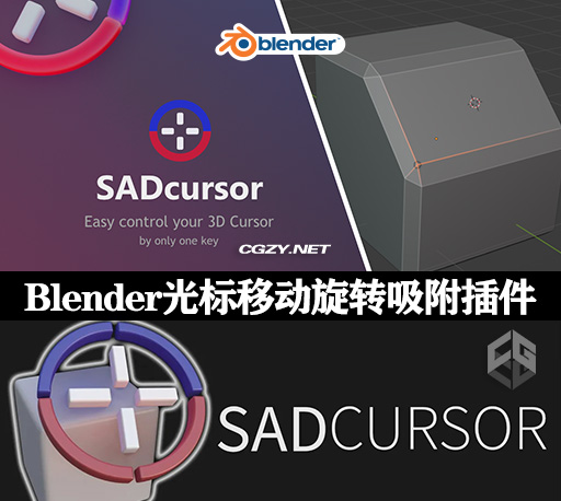 Blender插件|光标移动旋转吸附工具 Sad Cursor V2.2