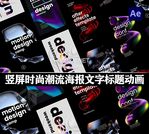 AE模板|8种竖屏时尚潮流海报文字标题动画 Unique Stories V2