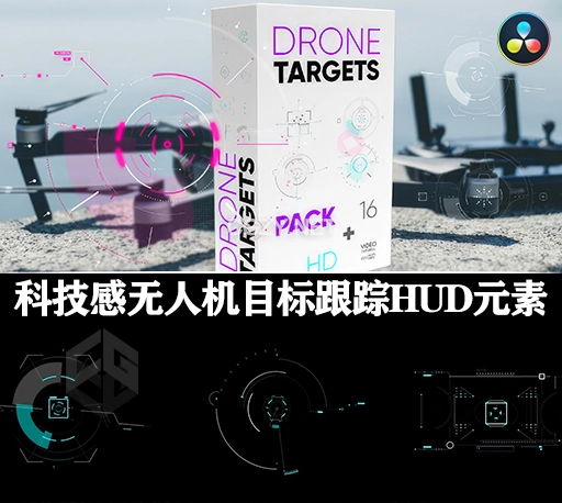 达芬奇模板|16种科技感无人机目标跟踪HUD元素动画 Drone Targets Pack