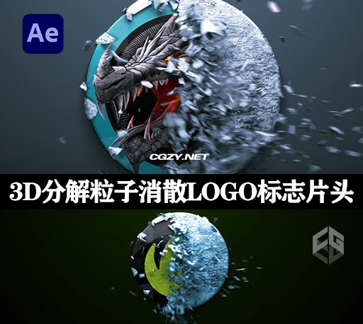 AE模板|3D分解粒子破损消散LOGO标志片头 Fractured Logo