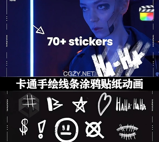 FCPX插件|71种卡通手绘线条涂鸦贴纸动画 Animated Stickers Pack