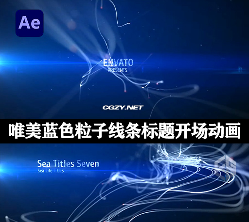 AE模板|唯美蓝色粒子线条文字标题开场动画 Sea Titles