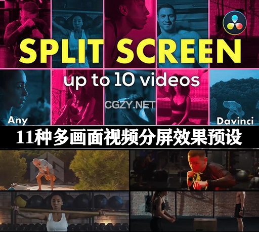 达芬奇模板|11种多画面视频分屏效果预设 SplitScreen Effects v2