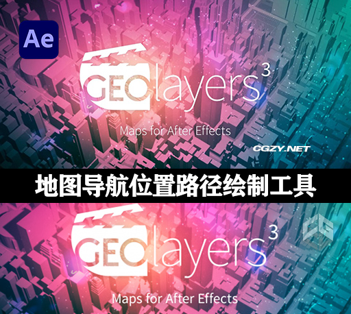 AE脚本|三维世界地图导航位置路径绘制工具 GEOlayers 3 v1.7.0 Win/Mac + 使用教程