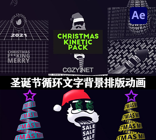 AE模板|20种圣诞节动力学循环文字标题背景排版动画 Christmas Kinetic Pack