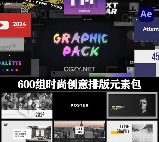 AE模板|600组时尚创意海报排版文字标题信息标注动画预设包 Graphic Pack for After Effects