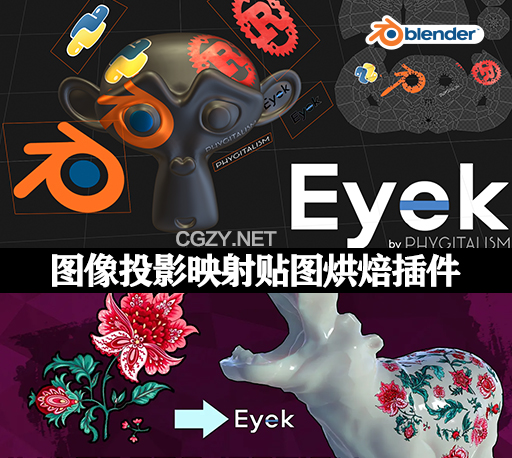 Blender插件|图像投影映射贴图烘焙工具 Eyek Texturing v0.2.7