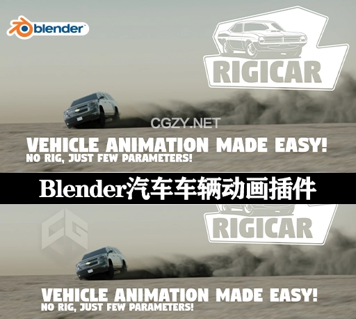 Blender车辆汽车绑定动画插件 Rigicar v2.2.3