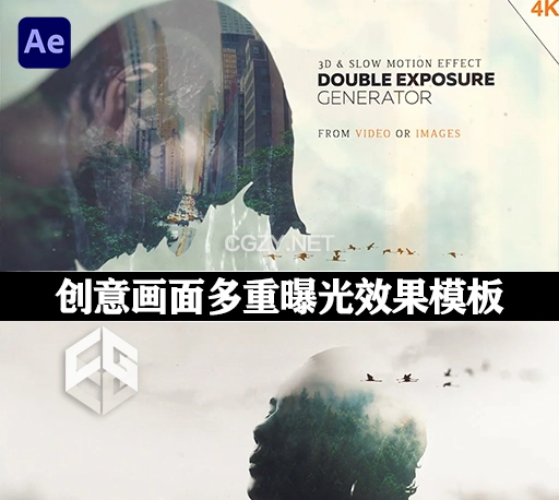 AE模板|创意画面多重曝光叠加图文展示效果生成工具包 Double Exposure Generator V4