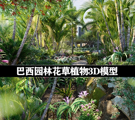 3DS MAX模型|巴西园林花草植物3D模型 Globe Plants – Bundle 32