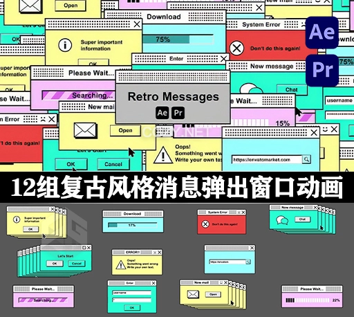 AE/PR模板|12组复古风格Win系统弹出窗口动画 Retro Messages