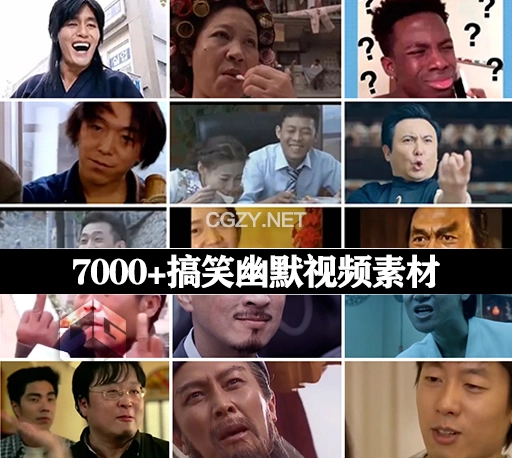 7000+抖音鬼畜沙雕搞笑转场素材Vlog爆笑表情包素材包