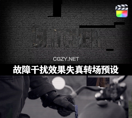 FCPX插件|40种故障干扰效果失真转场预设 Glitcher