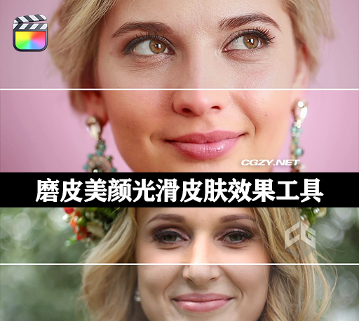 中文版FCPX插件|磨皮美颜光滑皮肤效果工具 支持M1 Skin Smoother 2