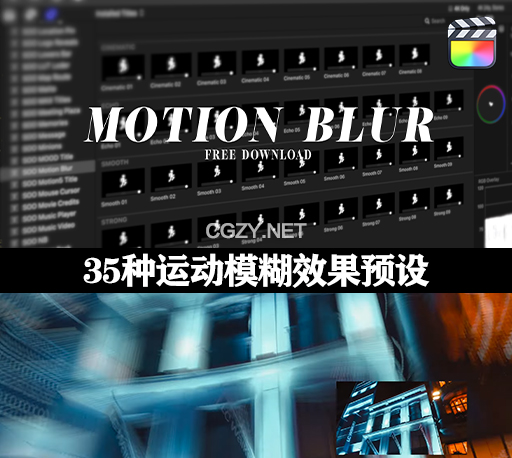 中文汉化FCPX插件|35种运动模糊效果预设 Motion Blur
