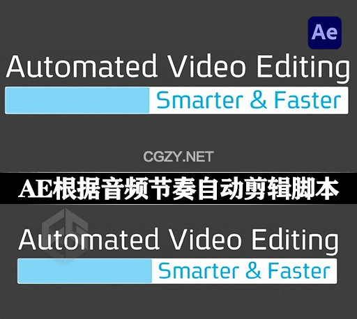AE脚本|根据音频节奏自动剪辑工具 Automated Video Editing v1.12