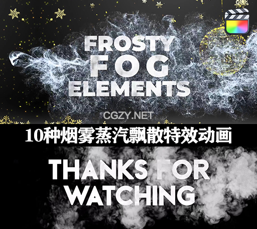 FCPX插件|10种烟雾蒸汽飘散动画特效素材 Frosty Fog Elements
