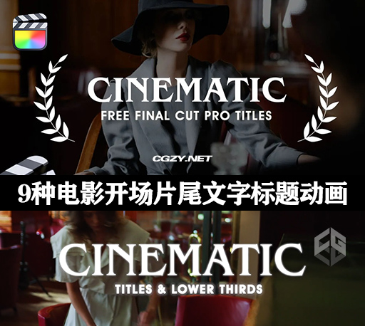 FCPX插件|9种婚礼电影MV开场片尾字幕文字标题动画 支持M1 Cinematic Titles