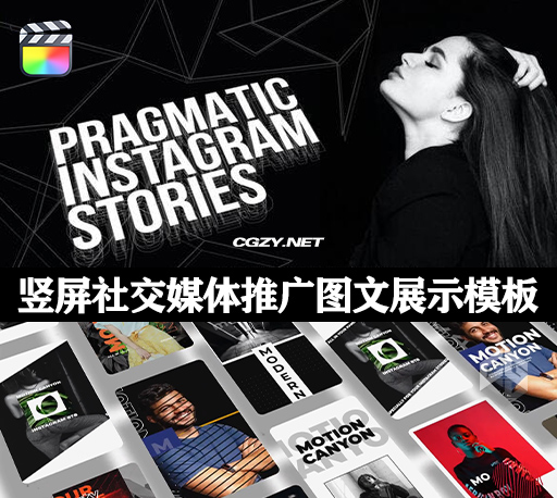 FCPX插件|8种简约竖屏社交媒体推广幻灯片图文展示模板 支持M1 Pragmatic Insta Stories