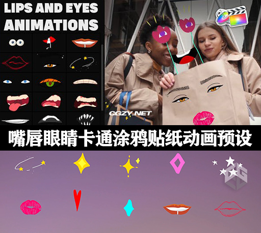 FCPX插件|30个美女嘴唇眼睛卡通涂鸦贴纸动画预设 支持M1 Lips And Eyes Stickers