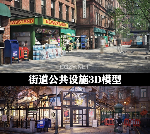 3DS MAX模型|街道商店广告牌报亭垃圾箱栏杆公共设施3D模型 Archmodels Vol.246