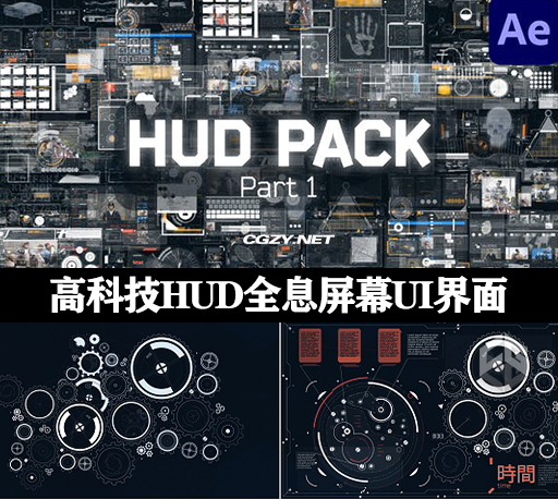 AE模板|高科技HUD全息屏幕UI界面赛博朋克元素动画素材模板HUD Pack | Part 1