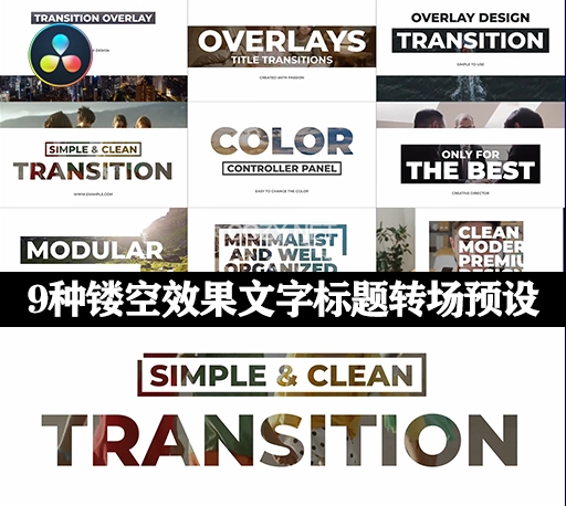 达芬奇模板|9种镂空效果文字标题转场预设 Overlay Title Transitions