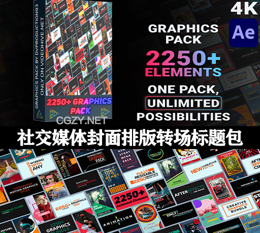 AE模板|2250组社交媒体呼出线条标题转场封面排版设计图形动画 Graphics Pack
