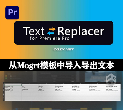 PR插件|从Mogrt模板中导入导出文本文字批量替换工具 Text Replacer for Premiere Pro