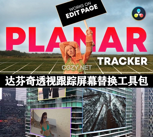 达芬奇模板|四点透视跟踪屏幕替换工具包 Perspective Tracking Toolkit