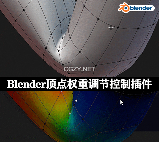 Blender插件|顶点权重调节控制工具 Adjust Vertex Weights v1.4.1